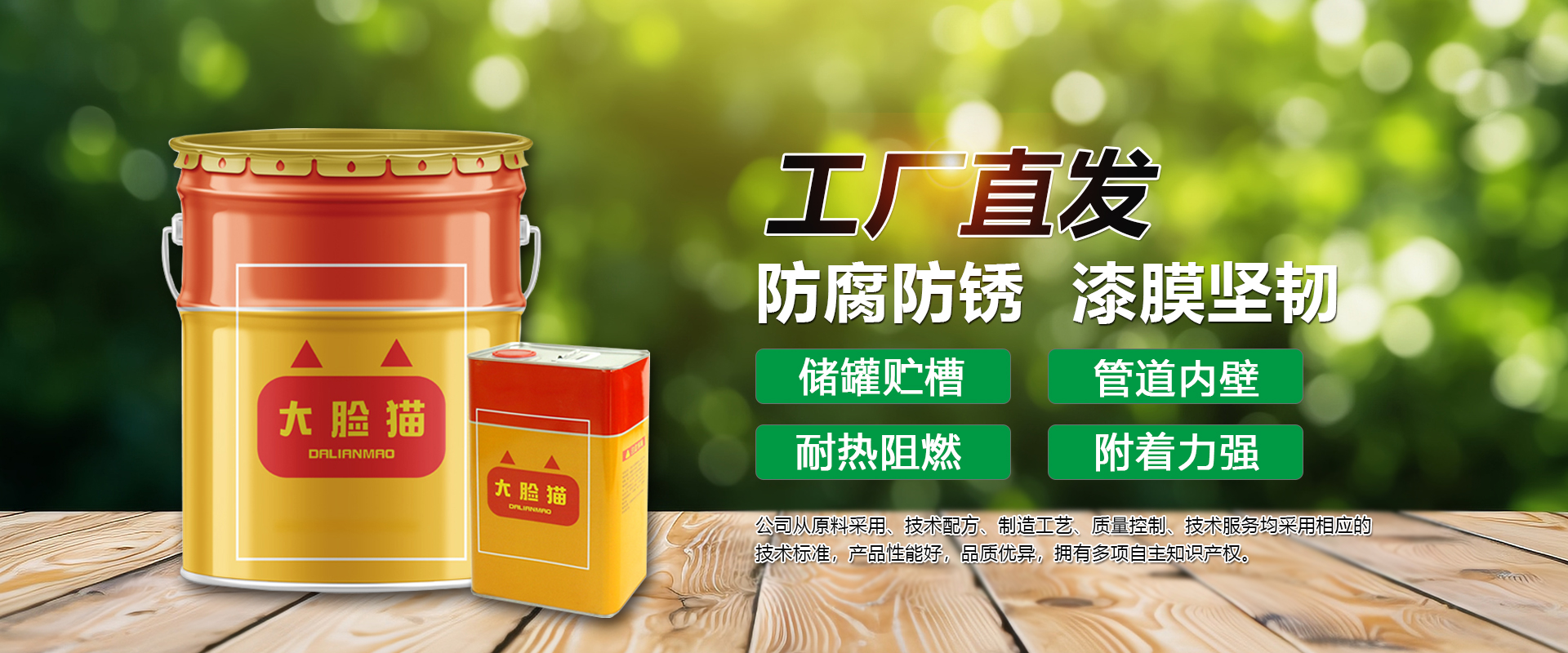 濟寧市新天地漆業有限公司